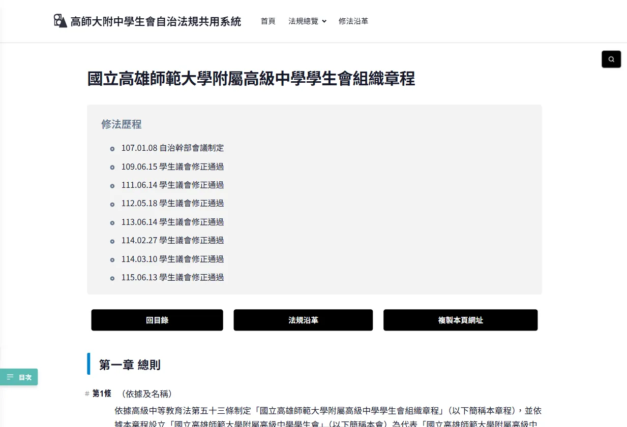 頁面內搜尋功能
