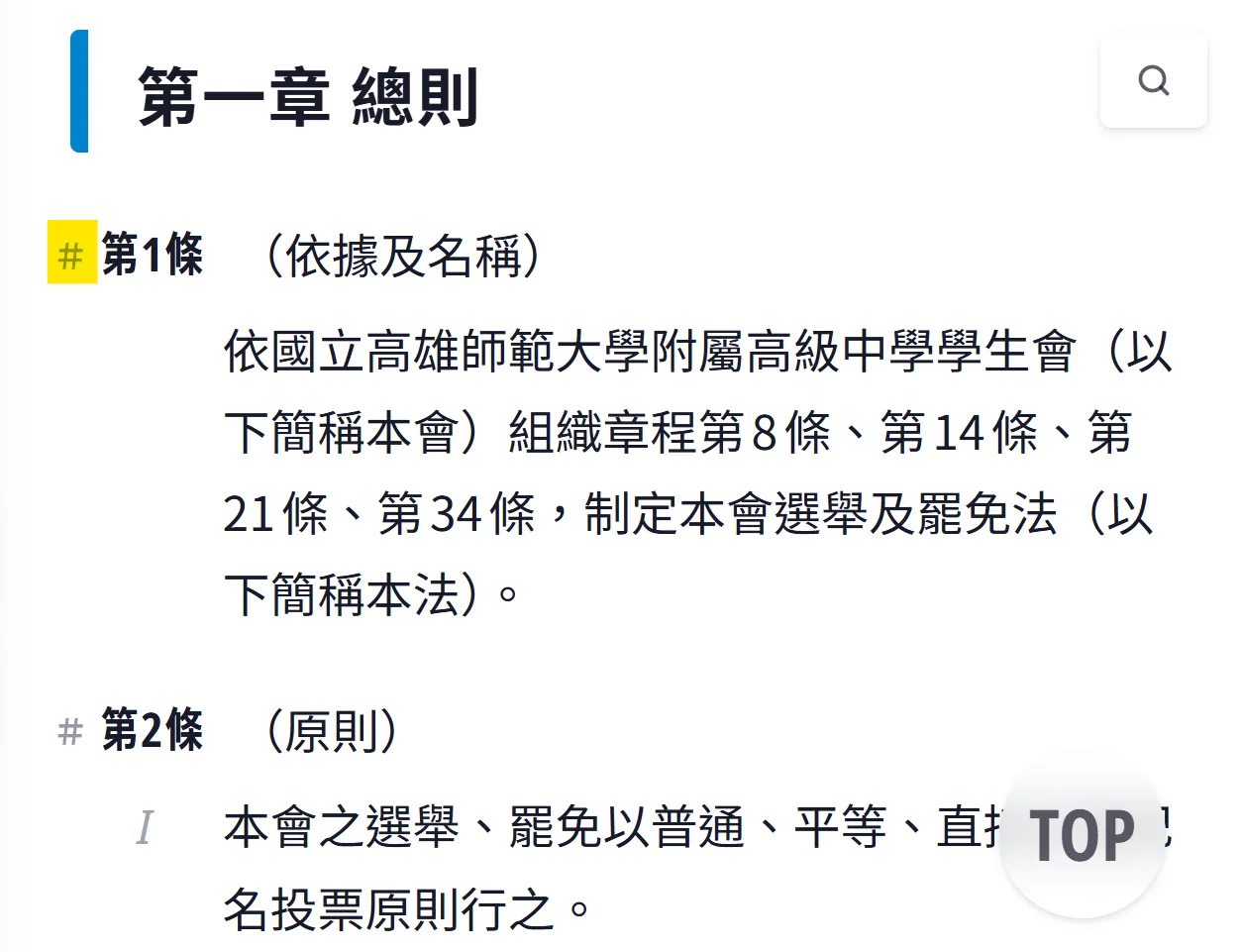 錨點連結功能
