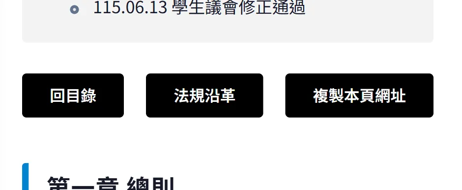 功能清單（內部沿革版）