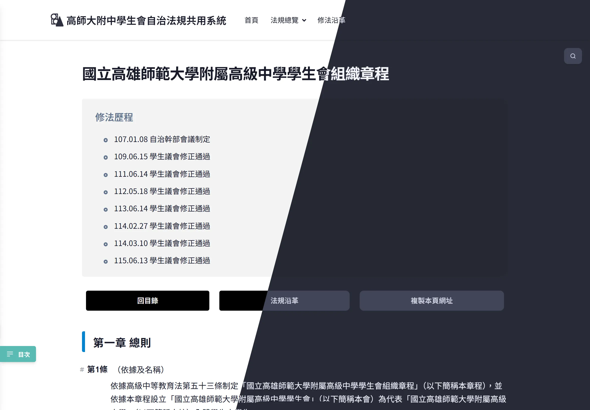 目次功能示意圖