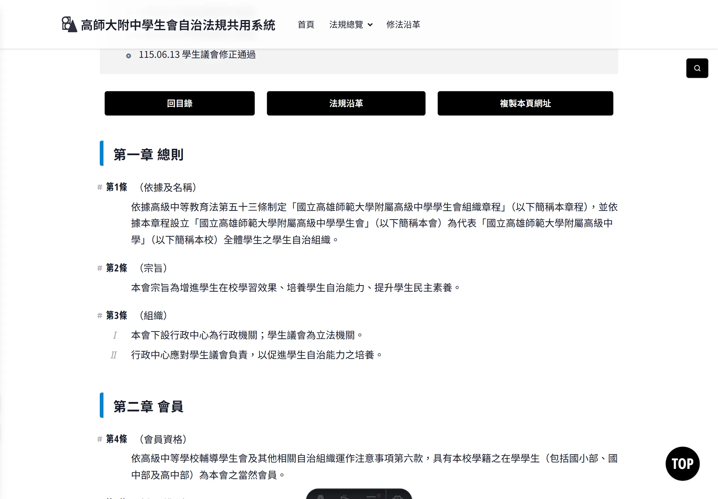 項加註羅馬數字