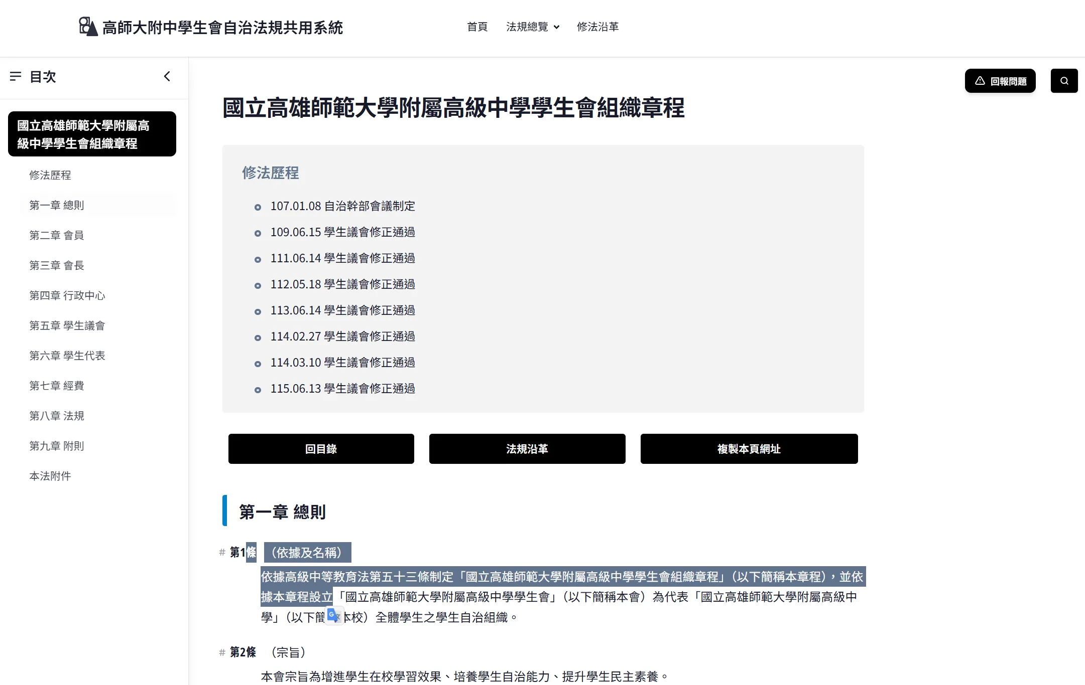 電腦版回報問題示意圖